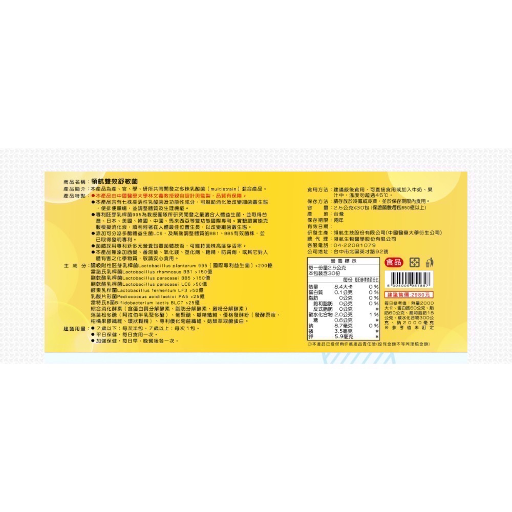 領航-全品項（下單前請先聊聊）-規格圖7