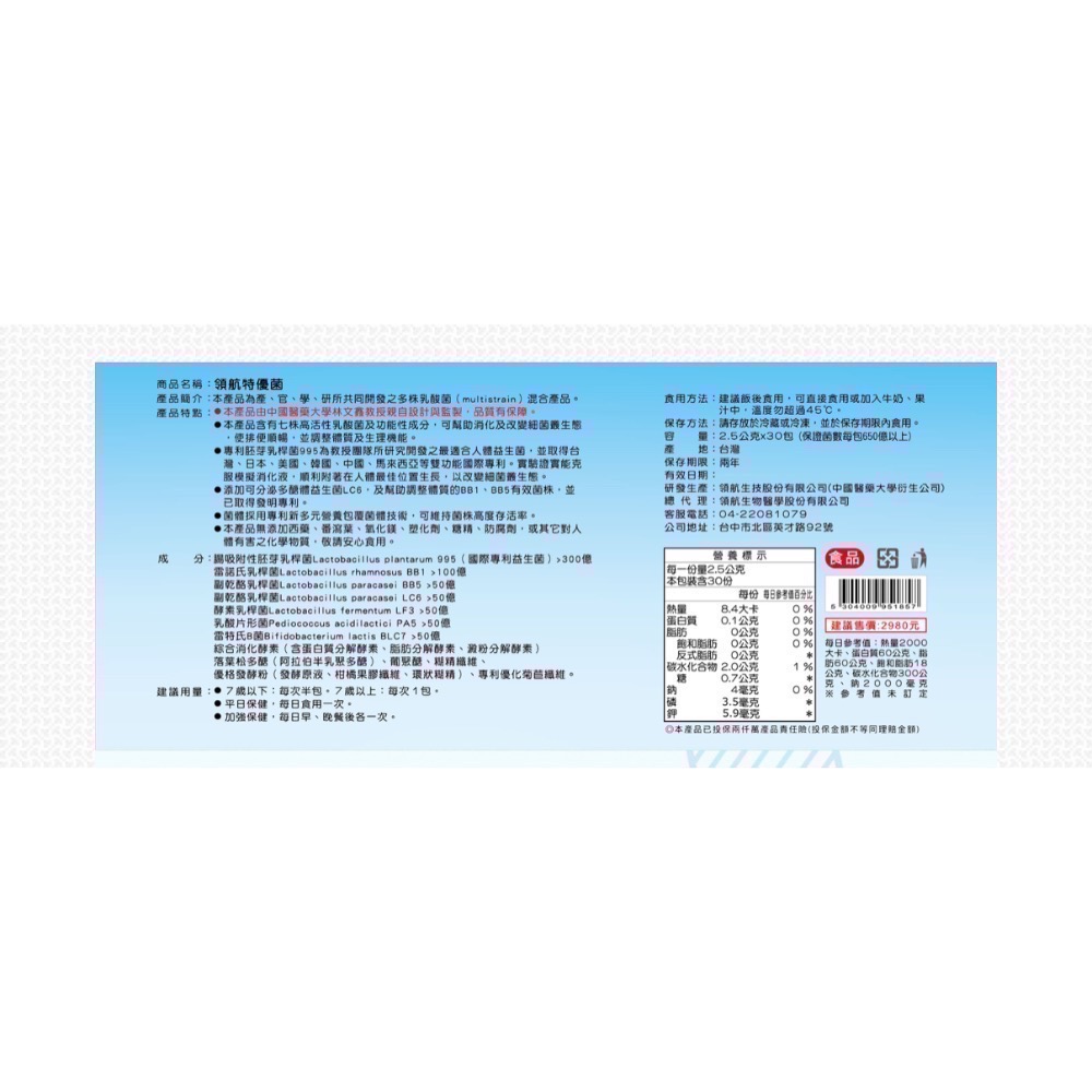 領航-全品項-冷凍出貨（下單前請先聊聊）-規格圖7