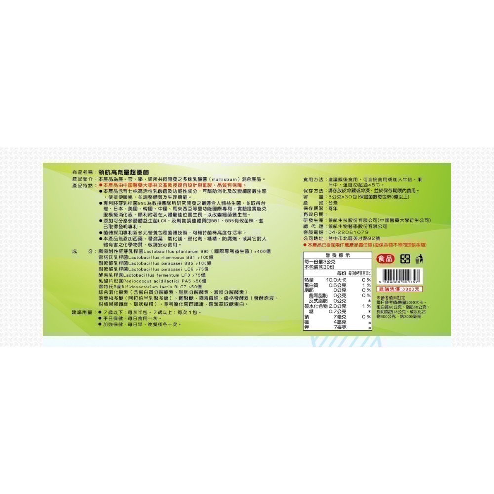 領航-全品項-冷凍出貨（下單前請先聊聊）-規格圖7