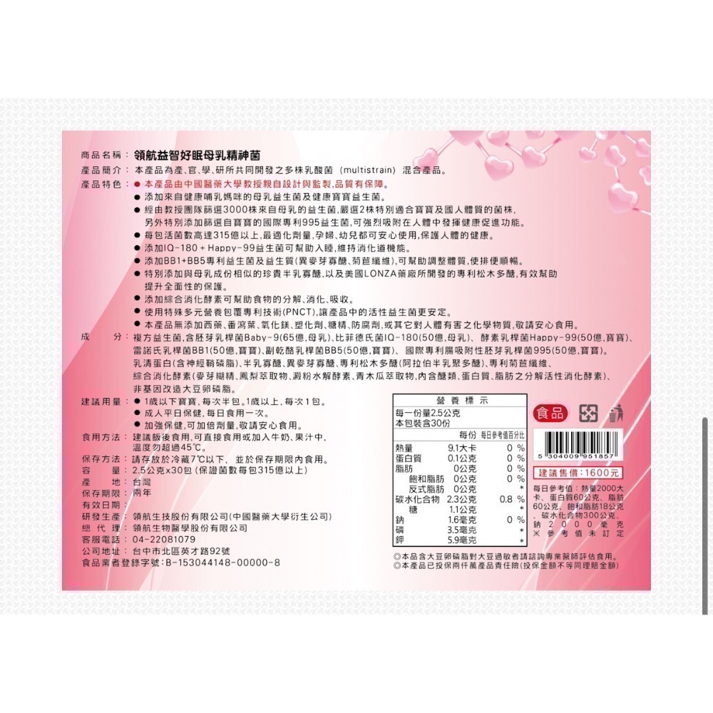 領航-全品項-冷凍出貨（下單前請先聊聊）-規格圖7