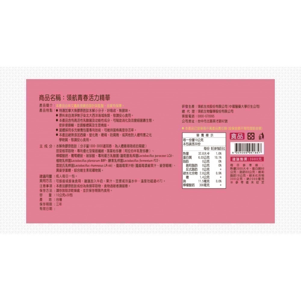 領航-全品項-冷凍出貨（下單前請先聊聊）-規格圖7