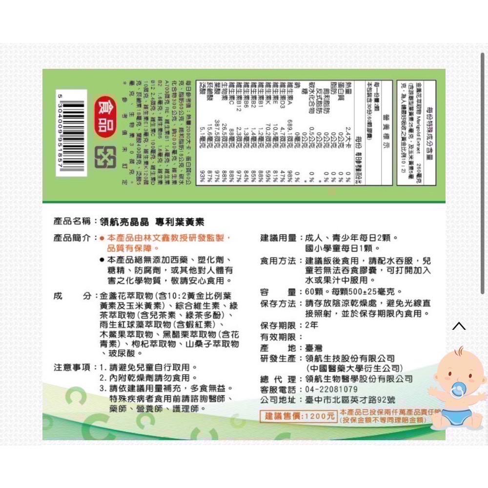 領航-全品項-冷凍出貨（下單前請先聊聊）-規格圖7