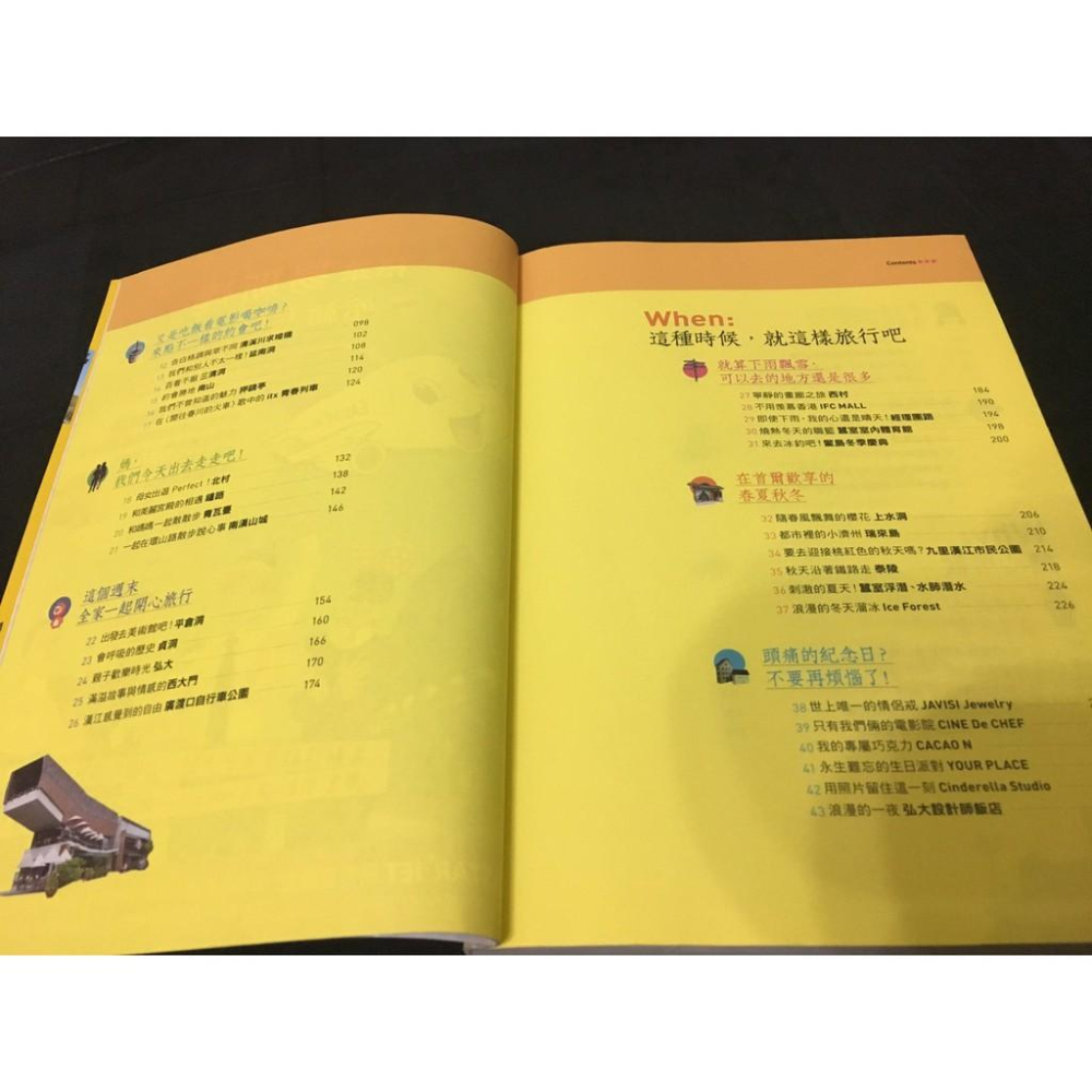 ✌二手書📖 比首爾人還會玩 서울여행 코스101-細節圖2