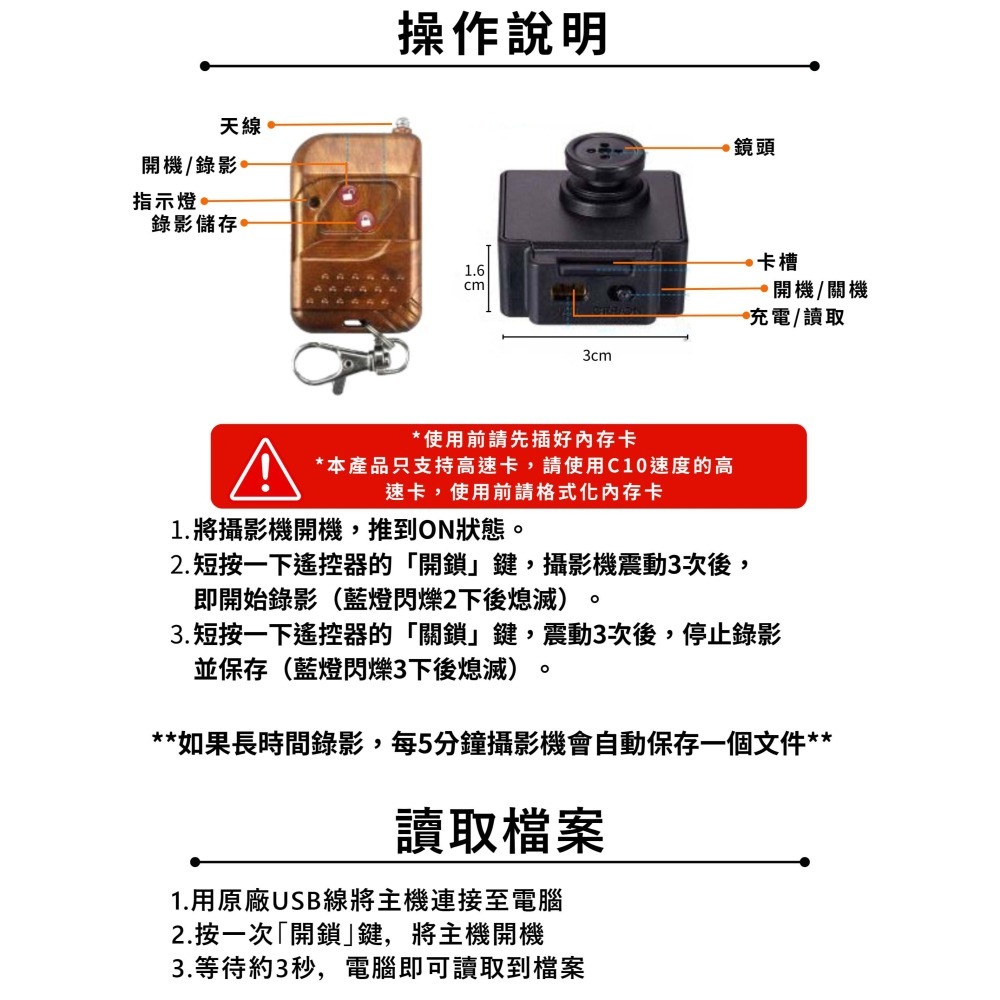 A9鈕扣型 密錄器 1080P 攜帶型攝影機 可接電池 遙控操作 續航1.5hr 針孔 微型攝影機(寶力數位華夏店)-細節圖9