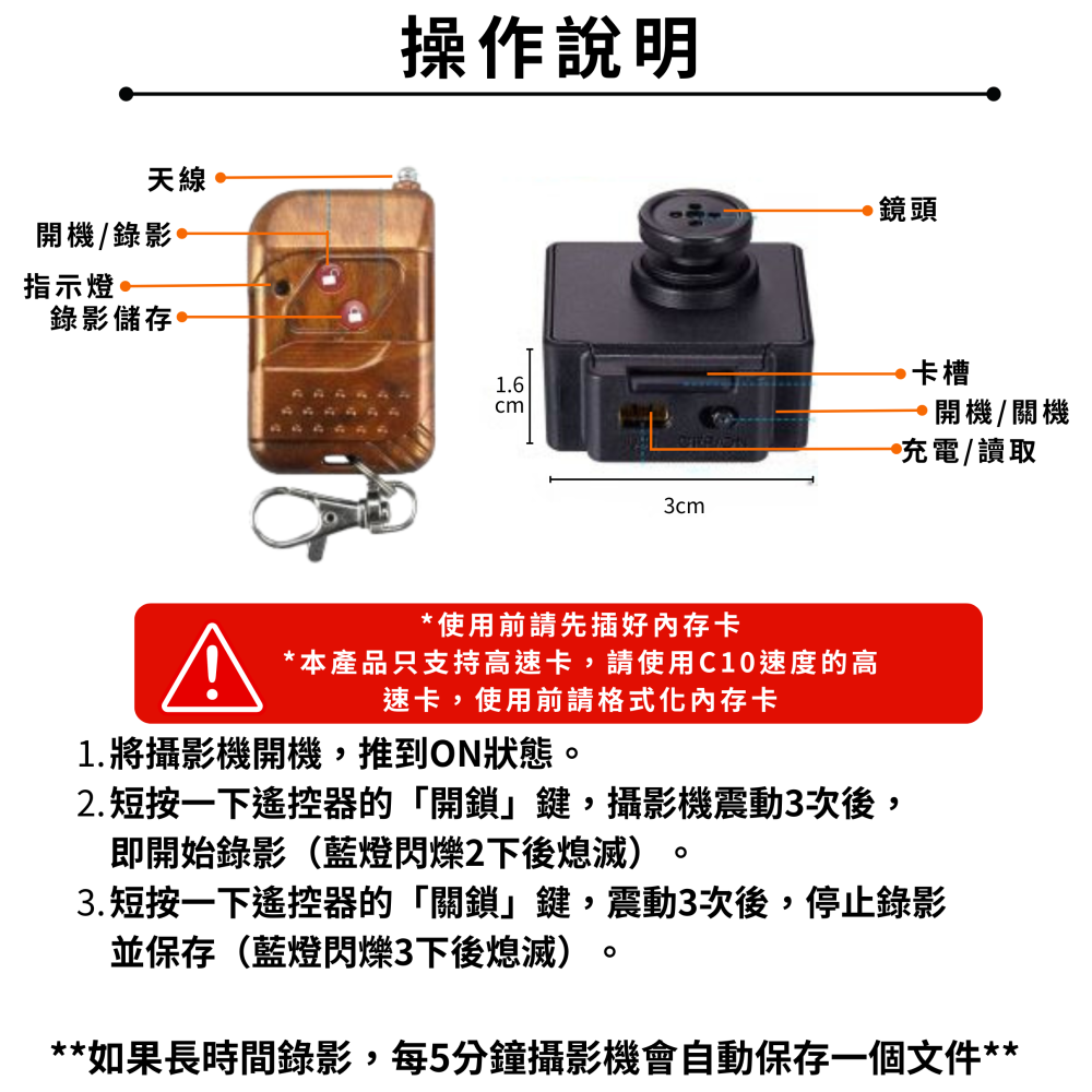 A9鈕扣型 密錄器 1080P 攜帶型攝影機 可接電池 遙控操作 續航1.5hr 針孔 微型攝影機(寶力數位華夏店)-細節圖9