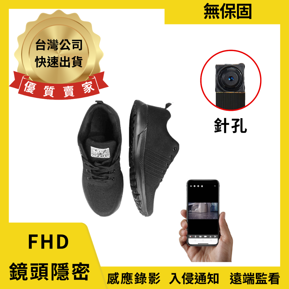 K9 錄影鞋 運動鞋 完美偽裝 針孔攝影機 遠程監看 隱密鏡頭 微型攝影機 密錄器 （寶力數位華夏店）-規格圖9