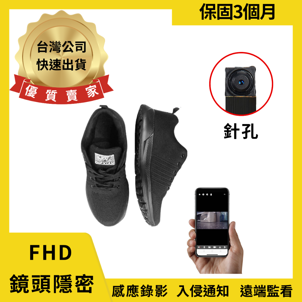 K9 錄影鞋 運動鞋 完美偽裝 針孔攝影機 遠程監看 隱密鏡頭 微型攝影機 密錄器 （寶力數位華夏店）-規格圖9
