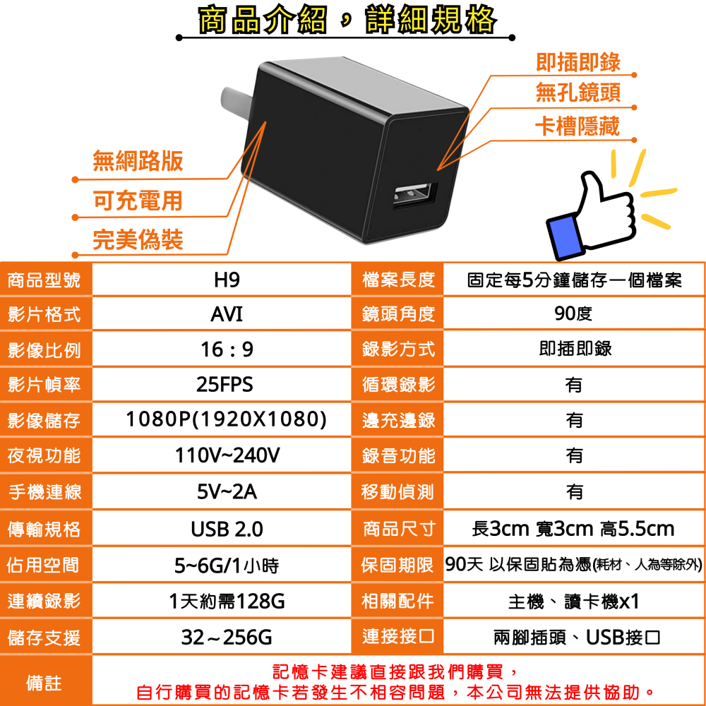 H9 USB充電頭 移動偵測 無孔鏡頭 1080P 無網路版 感應錄影 卡槽隱藏 針孔攝影機 微型攝影機-細節圖2