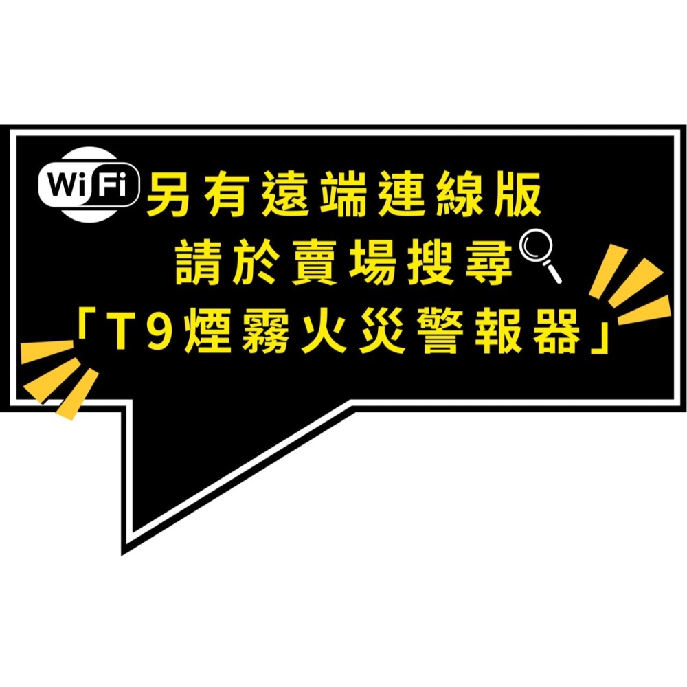 T10煙霧火災警報器 真4K 近程觀看 偵煙器 天然氣探測器 手工組裝 聯詠matecam X9V39M-細節圖7