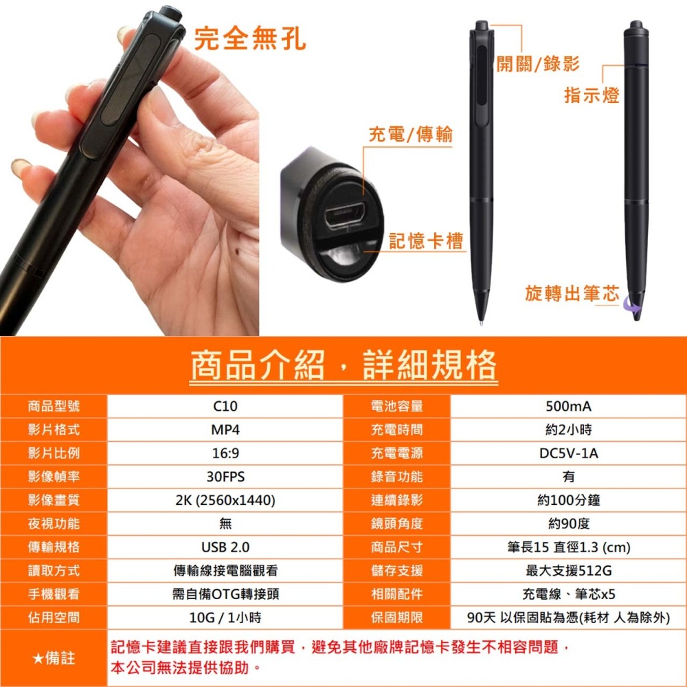 2024最新C10 無孔錄影筆 正2K（2048×1152） 針孔攝影筆 監視器 微型攝影機 密錄器(寶力數位華夏店)-細節圖2