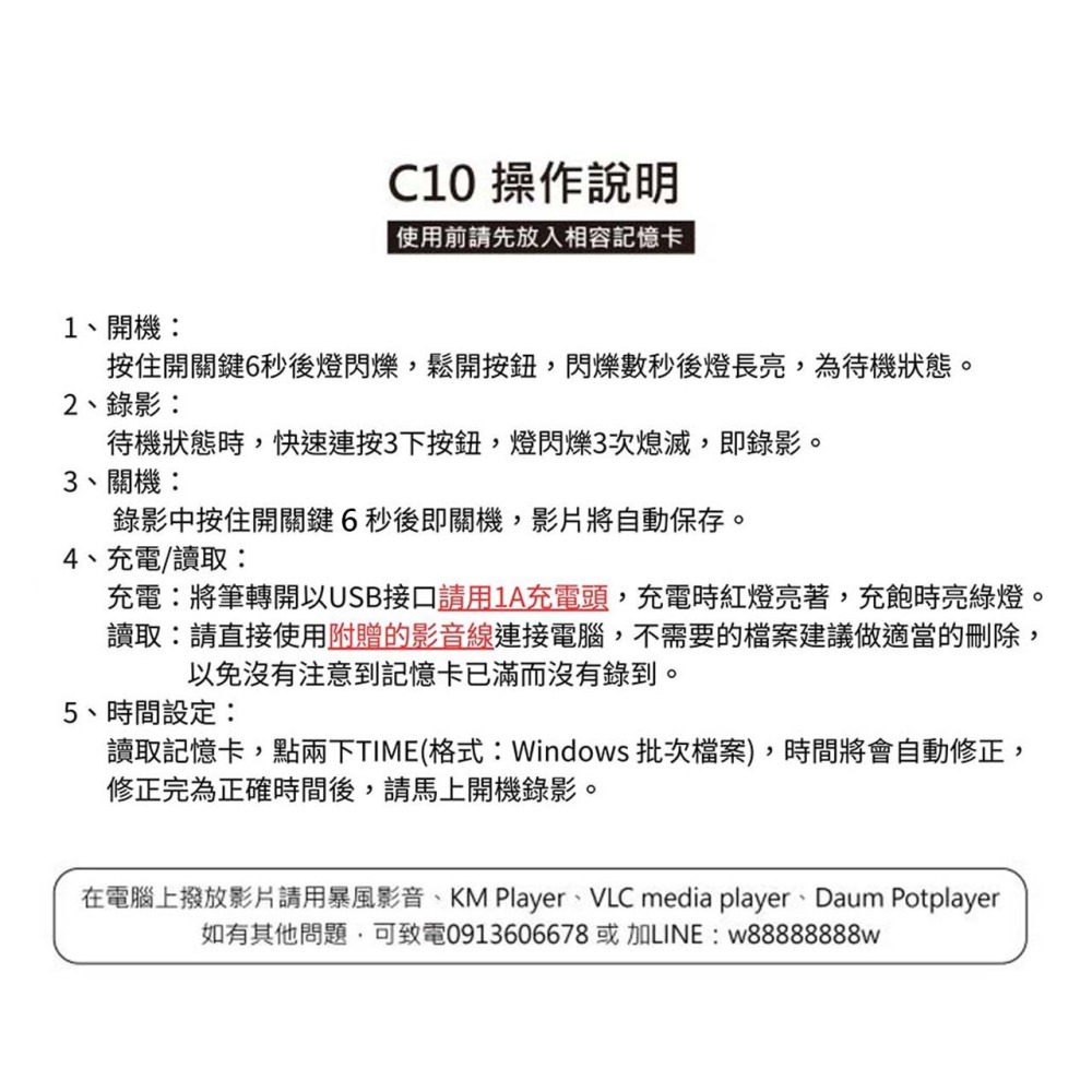 2024最新C10 無孔錄影筆 正2K（2048×1152） 針孔攝影筆 監視器 微型攝影機 密錄器(寶力數位華夏店)-細節圖3