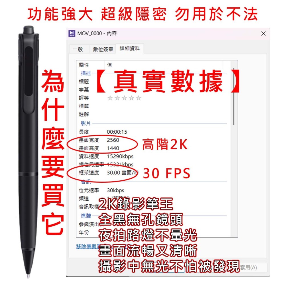 2024最新C10 無孔錄影筆 正2K（2048×1152） 針孔攝影筆 監視器 微型攝影機 密錄器(寶力數位華夏店)-細節圖4