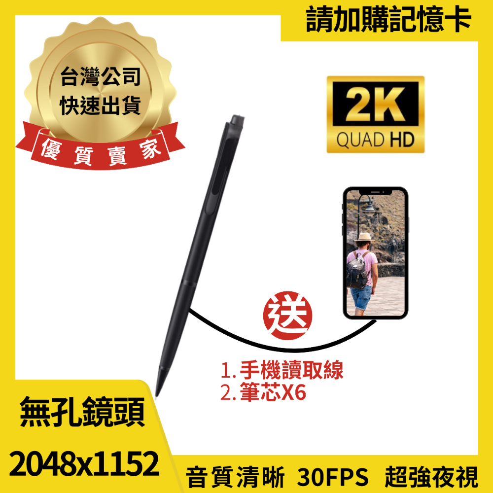 2024最新C10 無孔錄影筆 正2K（2048×1152） 針孔攝影筆 監視器 微型攝影機 密錄器(寶力數位華夏店)-規格圖5