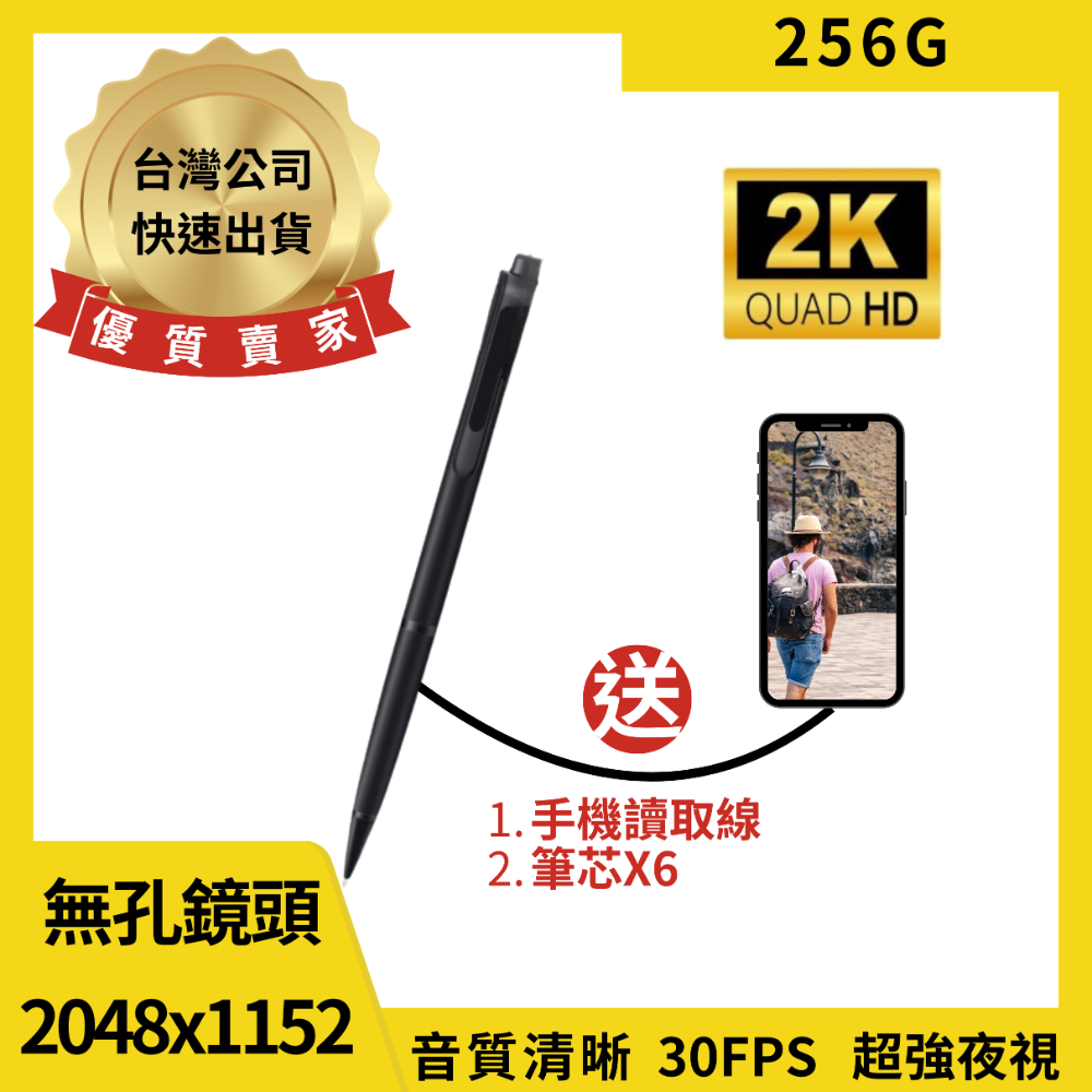 2024最新C10 無孔錄影筆 正2K（2048×1152） 針孔攝影筆 監視器 微型攝影機 密錄器(寶力數位華夏店)-規格圖5