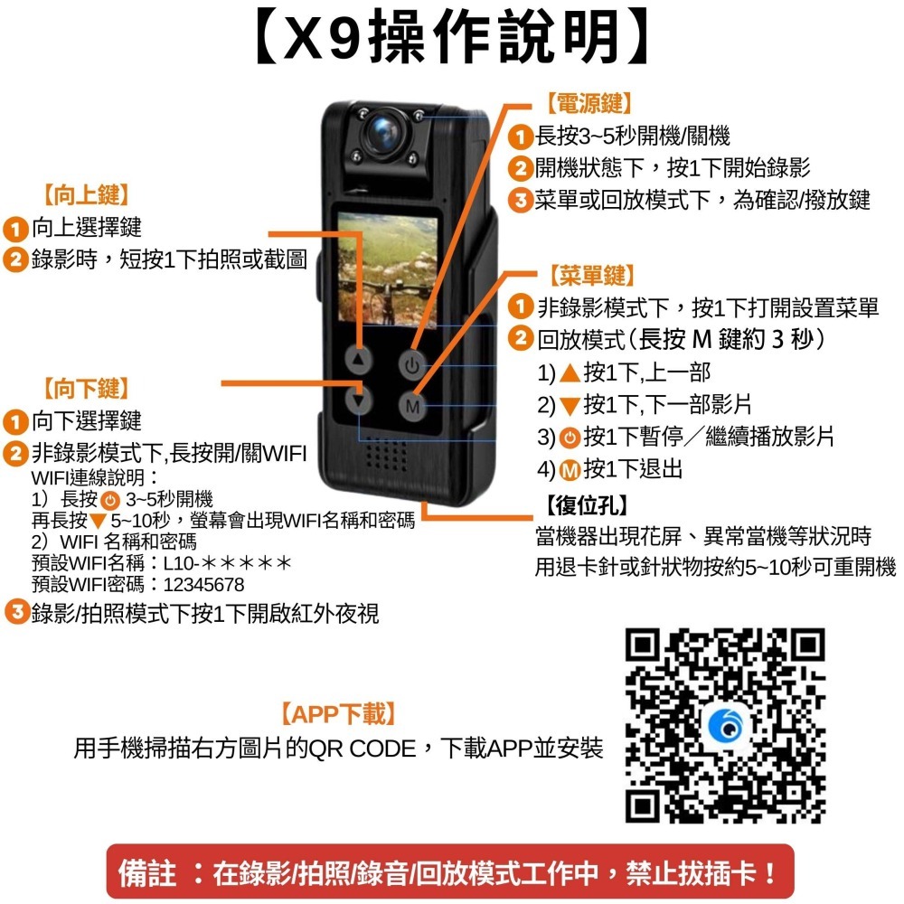 X9純正4K 行車紀錄器 180度切換 自動紅外夜視 續航8H 最高支援512G 密錄器 可拆式背夾(寶力數位華夏店)-細節圖6