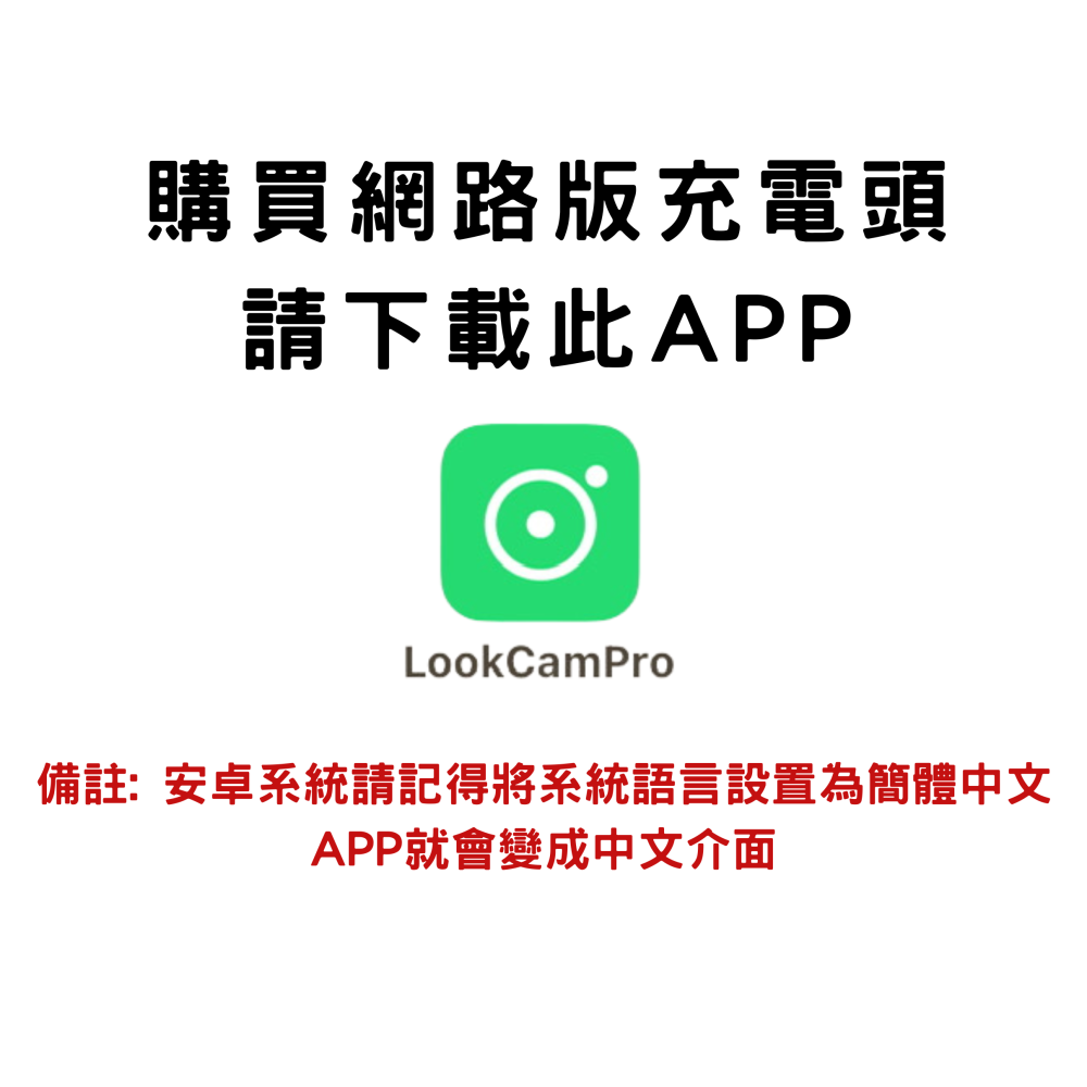 H10 無孔鏡頭 自動夜視 USB充電插頭 插電即錄 遠程監看 針孔攝影機 監視器 微型攝影機(寶力數位華夏店)-細節圖4