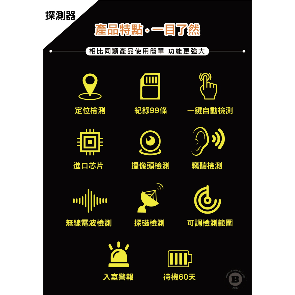 一鍵啟動全都測 GPS Wi-Fi藍牙手機訊號無所遁形 反針孔 反偷拍 反追蹤 反定位 掃描器 探測器-細節圖5