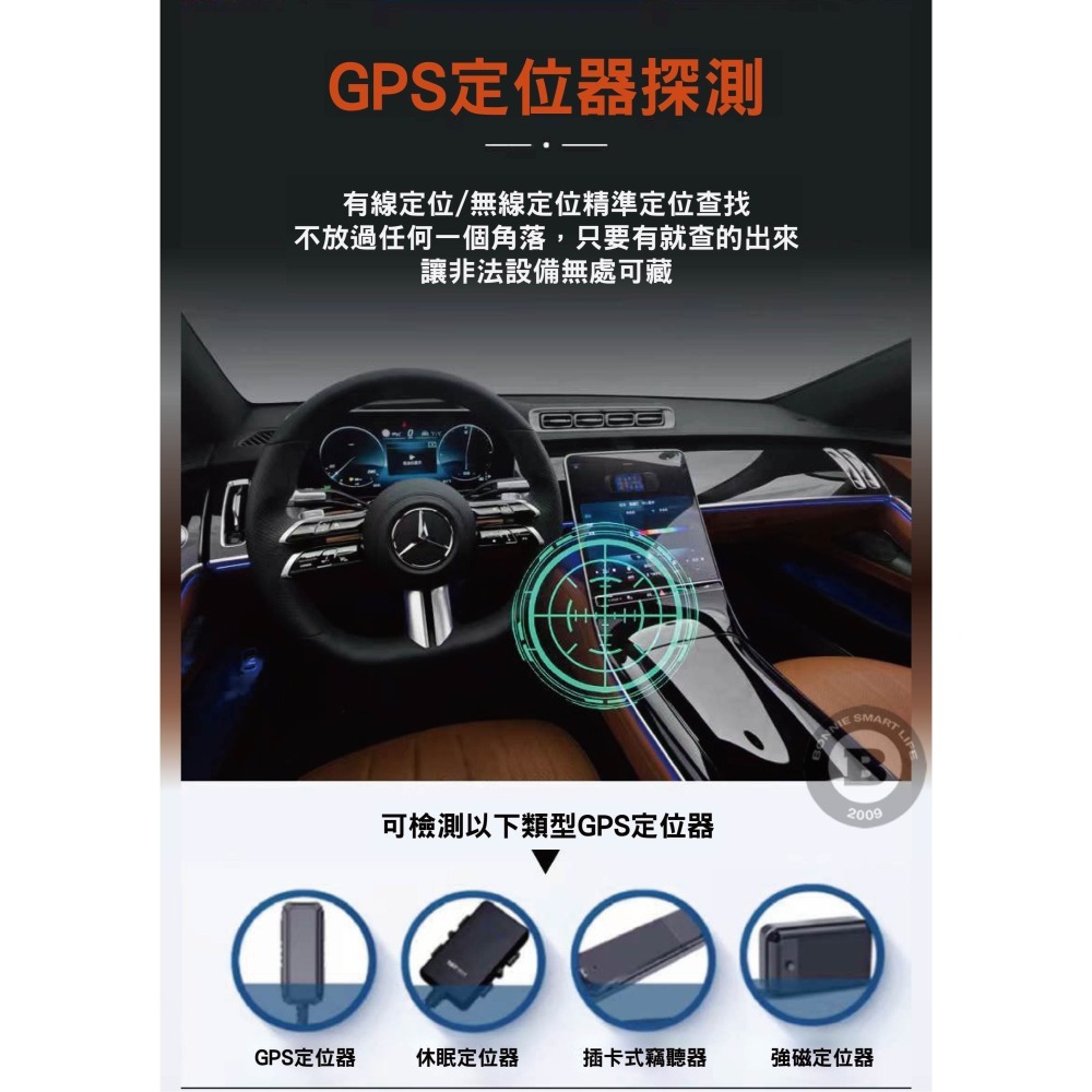 一鍵啟動全都測 GPS Wi-Fi藍牙手機訊號無所遁形 反針孔 反偷拍 反追蹤 反定位 掃描器 探測器(寶力數位華夏店)-細節圖3