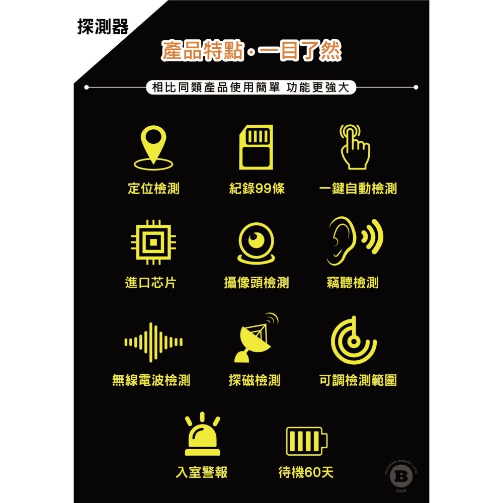 一鍵啟動全都測 GPS Wi-Fi藍牙手機訊號無所遁形 反針孔 反偷拍 反追蹤 反定位 掃描器 探測器(寶力數位華夏店)-細節圖5