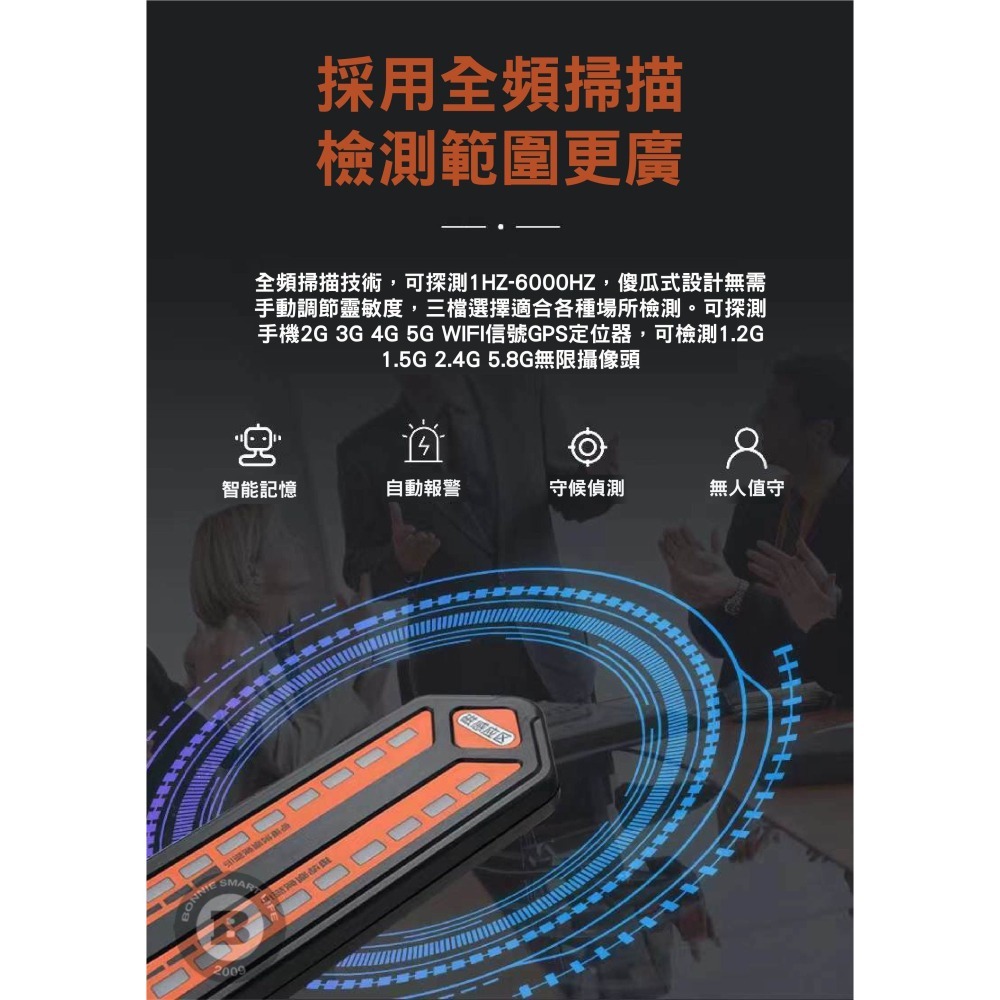 一鍵啟動全都測 GPS Wi-Fi藍牙手機訊號無所遁形 反針孔 反偷拍 反追蹤 反定位 掃描器 探測器(寶力數位華夏店)-細節圖6