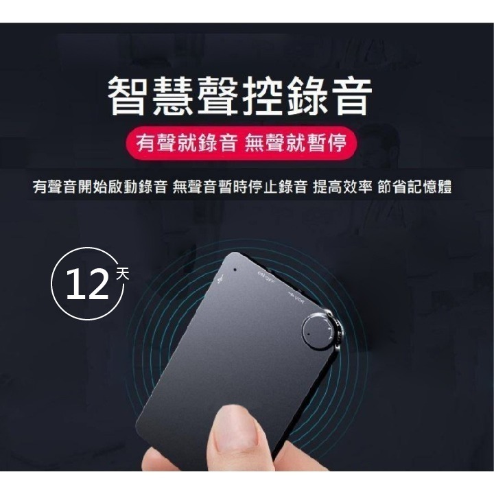 G9 卡片型錄音筆 內建32G 聲控錄音12天 連續錄音120小時 小巧輕薄 超級隱密 可放皮夾卡槽(寶力數位華夏店)-細節圖6