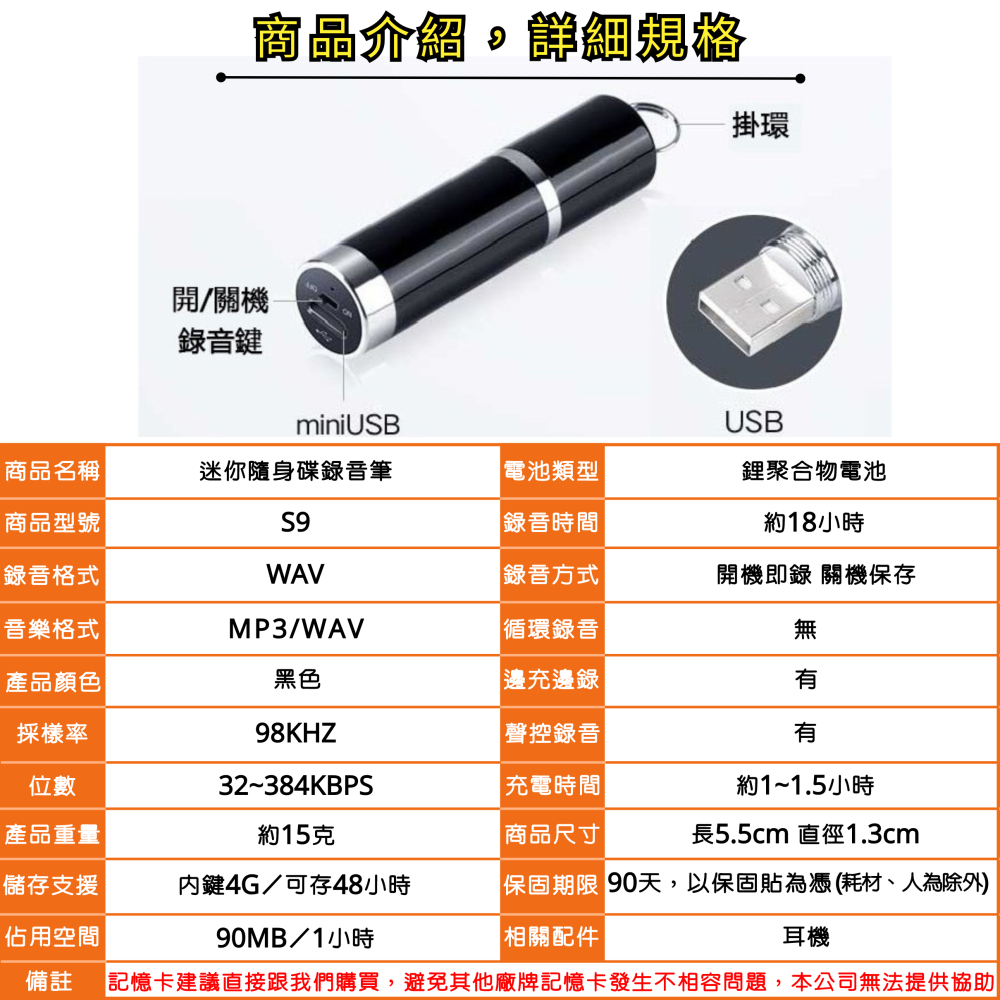 S9 迷你 錄音筆 高清降躁 USB隨身碟 內建4G 項鍊掛飾 鑰匙扣(寶力數位華夏店)-細節圖2