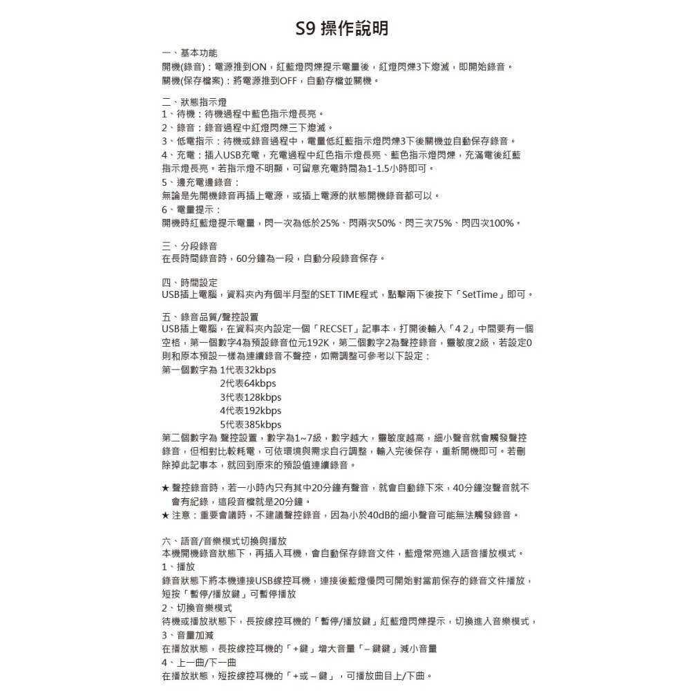 S9 迷你 錄音筆 高清降躁 USB隨身碟 內建4G 項鍊掛飾 鑰匙扣(寶力數位華夏店)-細節圖3