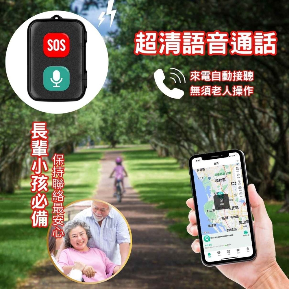 個人衛星定位追蹤器 GPS 失智長照輔具 定位手錶 高階4G IP67防水 雙向通話 預防走失(寶力數位華夏店)-細節圖4