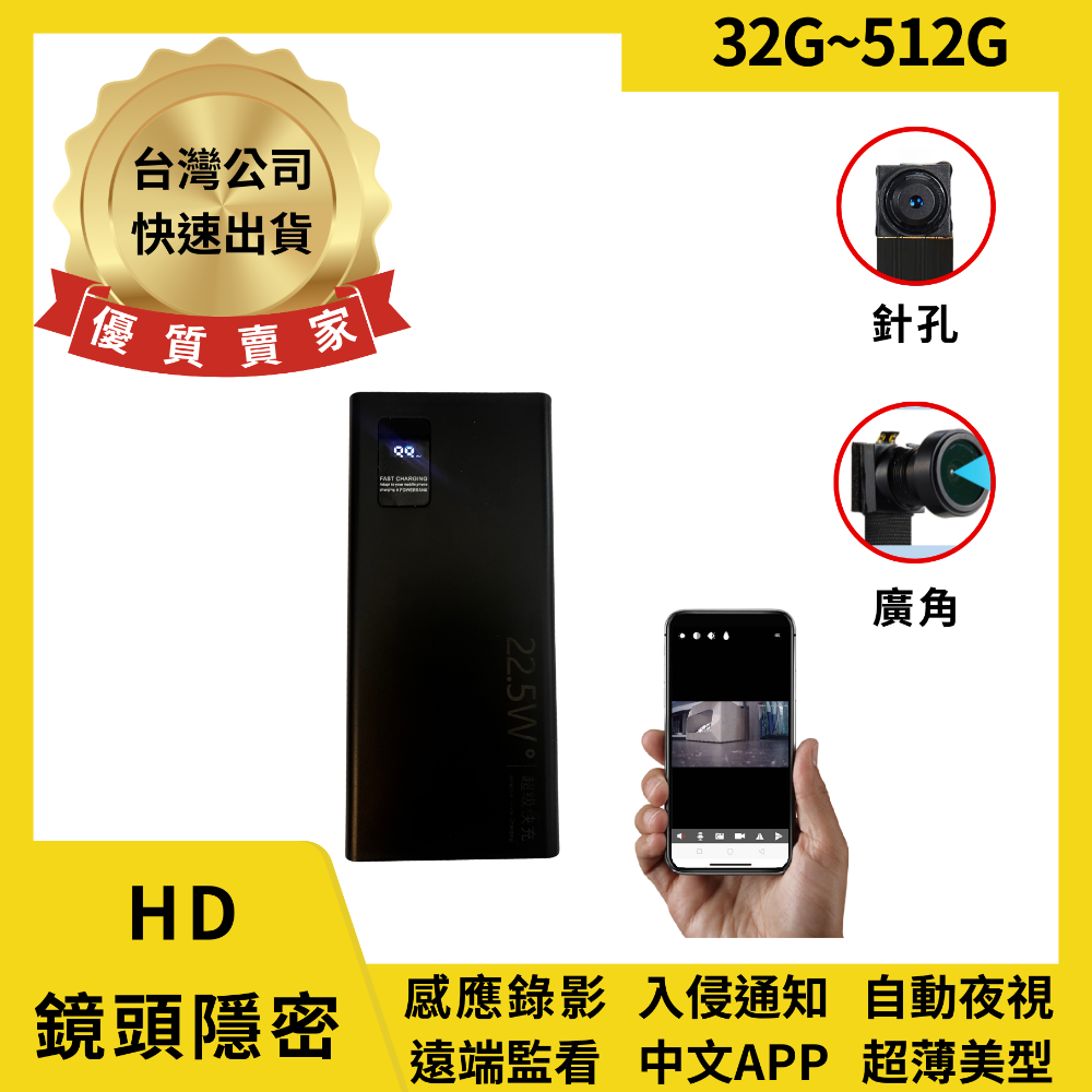 D9 AI DH/FHD 行動電源 智能監控 入侵通知 警報錄影 自動夜視 收音超強 秒數連線(寶力數位華夏店)-規格圖8