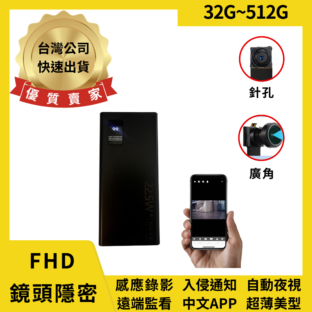 D9 AI DH/FHD 行動電源 智能監控 入侵通知 警報錄影 自動夜視 收音超強 秒數連線(寶力數位華夏店)-規格圖7