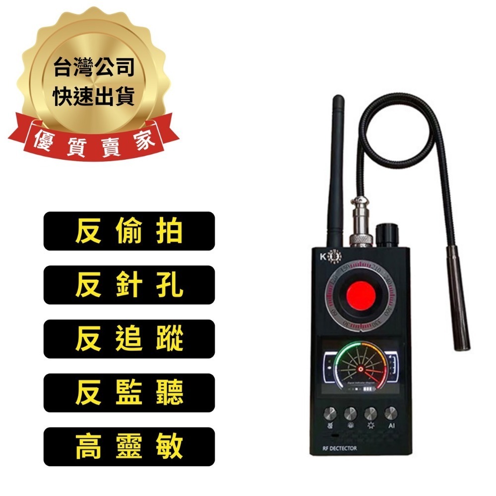 M9 終極版無線電波偵測器 反偷拍 反針孔 反追蹤 反監聽 RF 掃描器 智能休眠高階GPS(寶力數位華夏店)-規格圖6