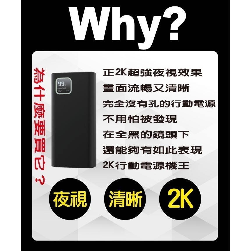 K777真2K行動電源 無孔鏡頭 開機即錄 夜視機王 密錄器 微型攝影機 針孔攝影機(寶力數位華夏店)-細節圖5