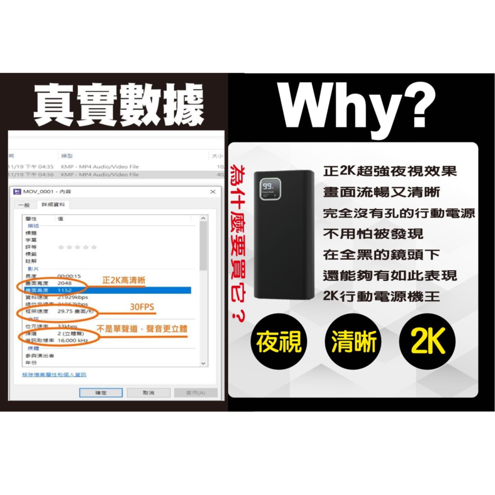 K777真2K行動電源 無孔鏡頭 開機即錄 夜視機王 密錄器 微型攝影機 針孔攝影機(寶力數位華夏店)-細節圖6