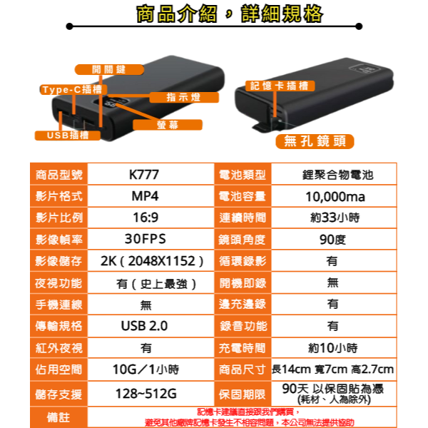 K777真2K行動電源 無孔鏡頭 開機即錄 夜視機王 密錄器 微型攝影機 針孔攝影機-細節圖3