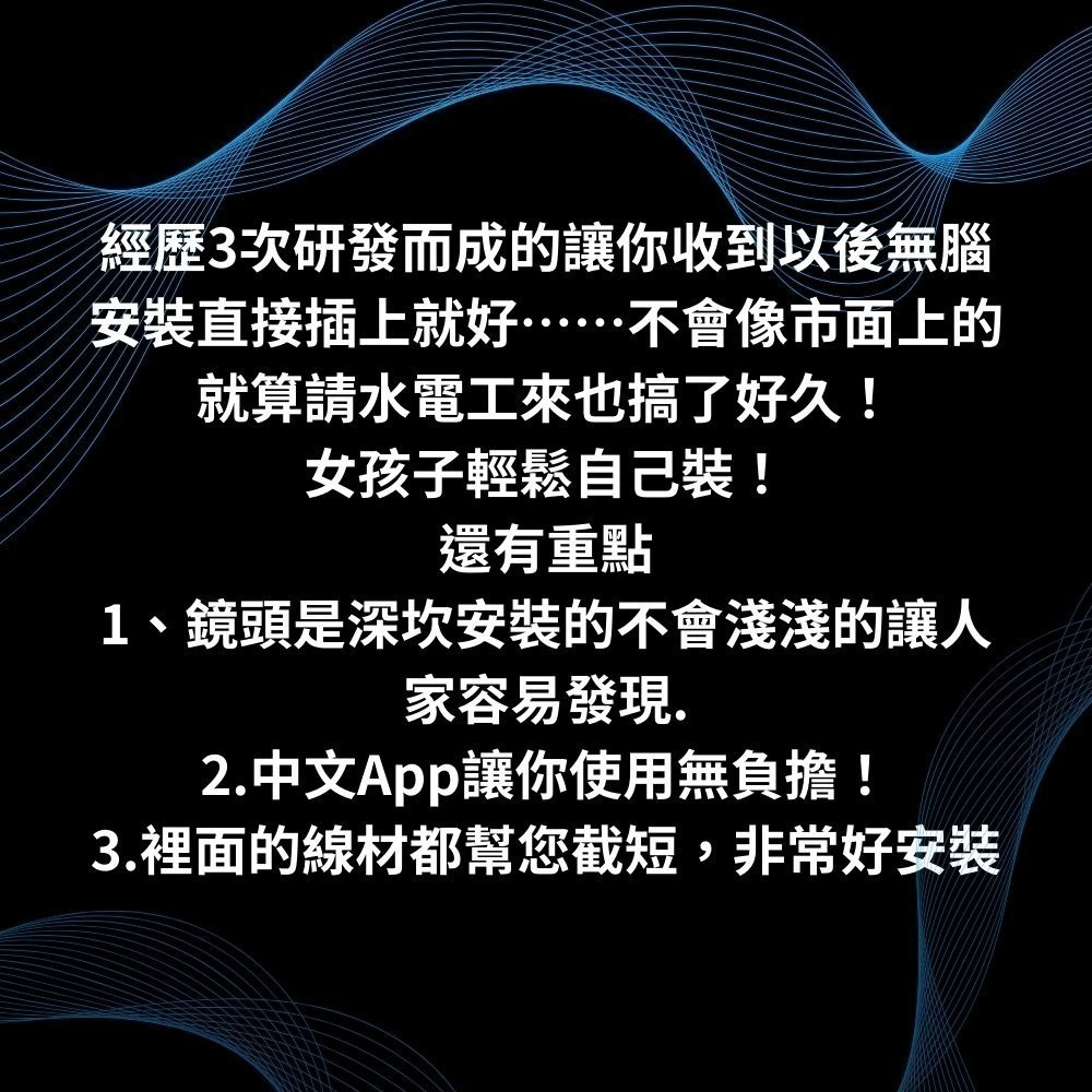 P9獨家無孔 防偵測去反光 針孔插座 智能通知 自動夜視 收音超強 WiFi針孔 微型攝影機 密錄器（寶力數位華夏店）-細節圖8
