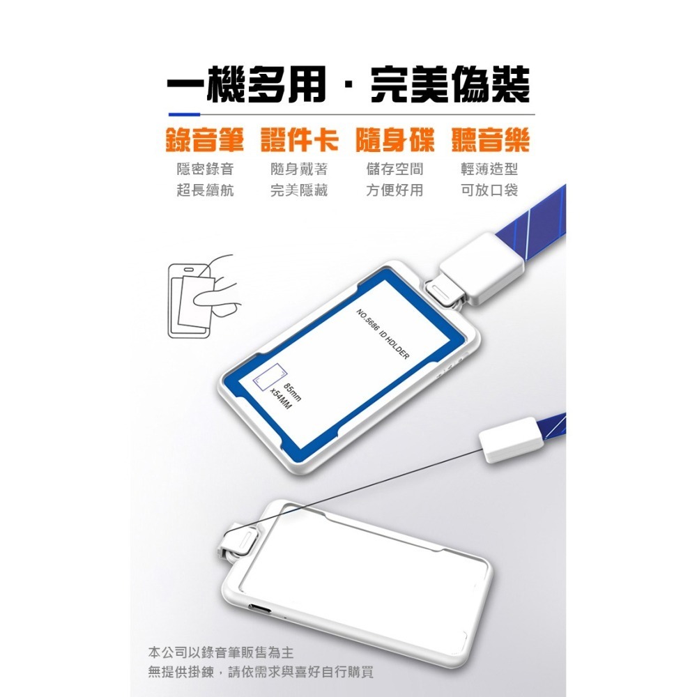 L9 識別證錄音筆 內建32G 聲控錄音15天 連續錄音150小時 超級隱密 業務醫護記者必備(寶力數位華夏店)-細節圖5