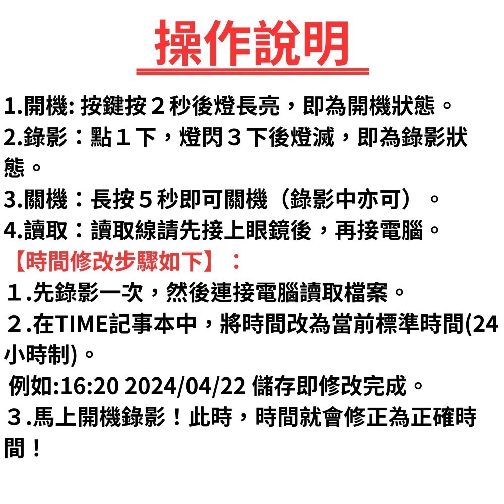 k012 電力兩倍高清密錄眼鏡 眼鏡攝影機 偽裝攝影機 針孔攝影機密錄器 錄影眼鏡 看到哪錄到哪(寶力數位華夏店)-細節圖3