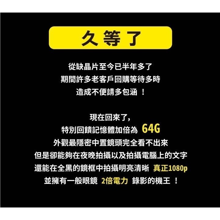 k012 電力兩倍高清密錄眼鏡 眼鏡攝影機 偽裝攝影機 針孔攝影機密錄器 錄影眼鏡 看到哪錄到哪(寶力數位華夏店)-細節圖4