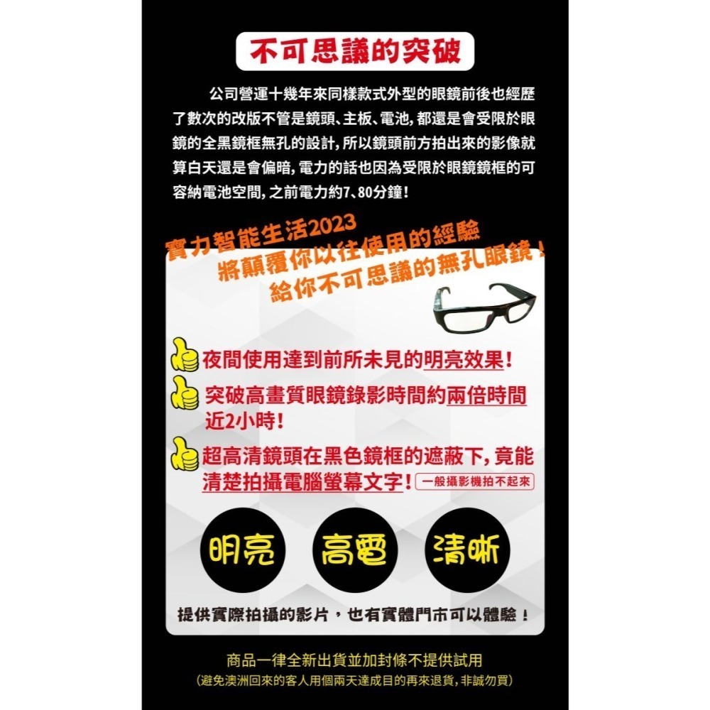 k012 電力兩倍高清密錄眼鏡 眼鏡攝影機 偽裝攝影機 針孔攝影機密錄器 錄影眼鏡 看到哪錄到哪(寶力數位華夏店)-細節圖6