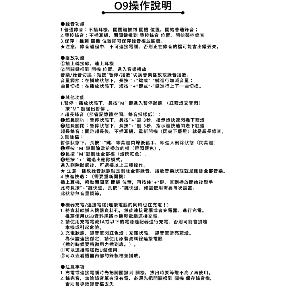 O9 警調專用 徵信社必備 超清晰收音 聲控錄音一個月 強磁MP3錄音筆 內置16G 斷電保存 無聲(寶力數位華夏店)-細節圖6