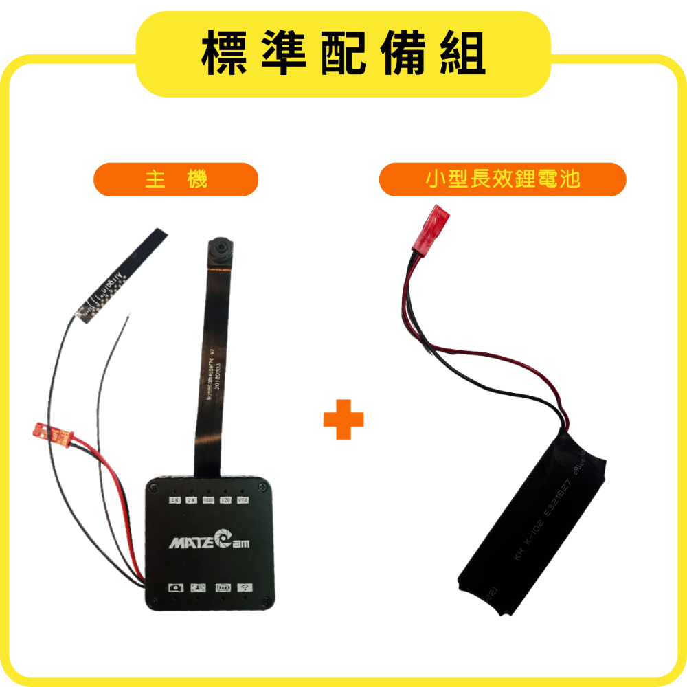 W9變焦版 X9V39M 聯詠 matecam IMX258 IMX317 針孔攝影 微型攝影機 密錄器 寶力數位華夏店-規格圖10