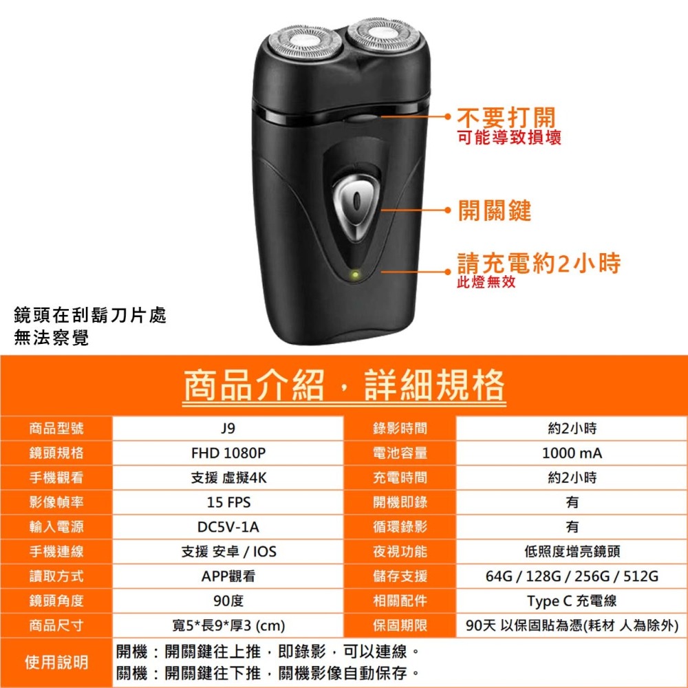 J9刮鬍刀 AI智能監控 中文App 自動夜視 收音超強 秒速連線 WiFi 針孔 微型攝影機 密錄器(寶力數位華夏店)-細節圖2