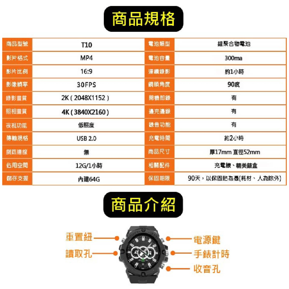 T10 2K錄影手錶 錄影手環 錄影筆 針孔攝影機 密錄器 低照度 高畫質 夜視錶王(寶力數位華夏店)-細節圖5