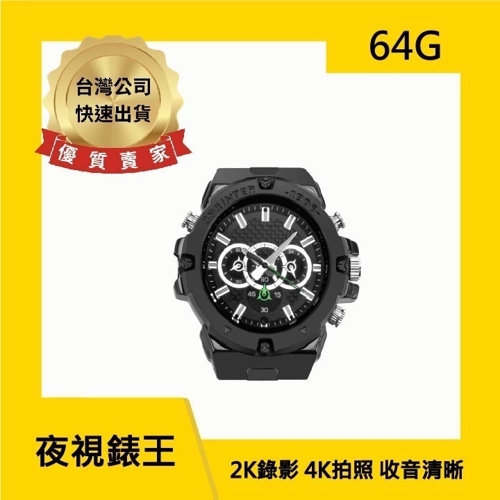 T10 2K錄影手錶 錄影手環 錄影筆 針孔攝影機 密錄器 低照度 高畫質 夜視錶王(寶力數位華夏店)-規格圖7