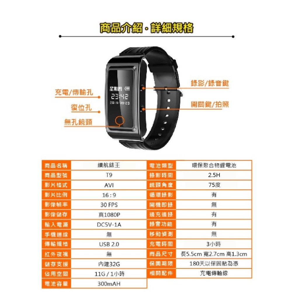 T9 續航錶王 錄影錶 錄影手環 針孔攝影機 密錄器 監視器 錄音筆 錄影筆(寶力數位華夏店)-細節圖5
