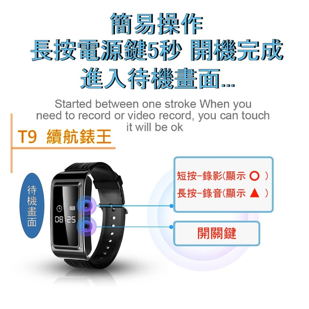 T9 續航錶王 錄影錶 錄影手環 針孔攝影機 密錄器 監視器 錄音筆 錄影筆(寶力數位華夏店)-細節圖6