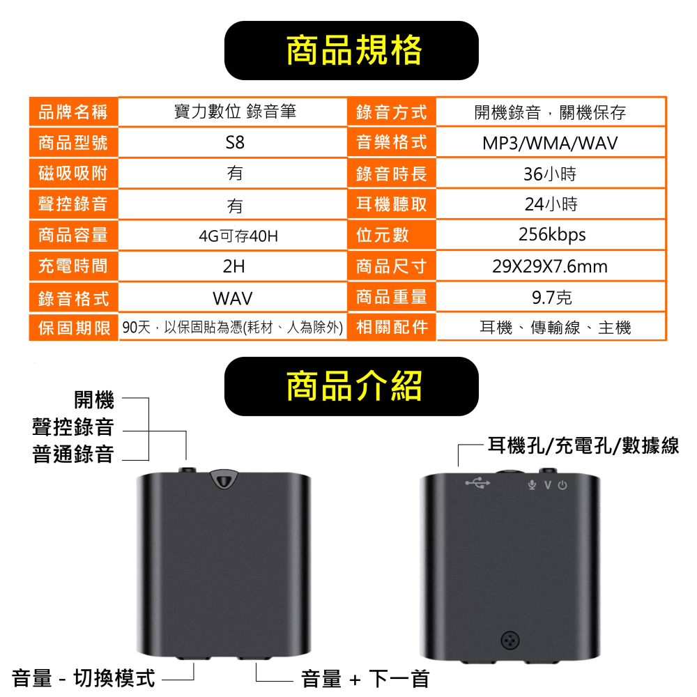 S8 最小輕薄 錄音筆 錄音小方塊 大姆指大小有縫就塞 反霸凌蒐證 高清收音 專業AI聲控(寶力數位華夏店)-細節圖2