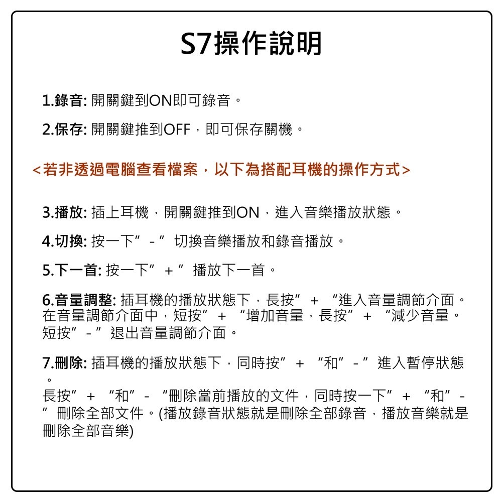 S7 新上架 錄音筆 錄音錶 錄音手環 反霸凌 密錄器 竊聽器 職場必備 附贈耳機(寶力數位華夏店)-細節圖6