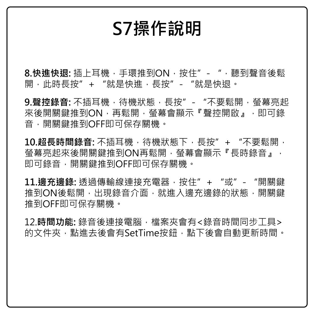 S7 新上架 錄音筆 錄音錶 錄音手環 反霸凌 密錄器 竊聽器 職場必備 附贈耳機(寶力數位華夏店)-細節圖7