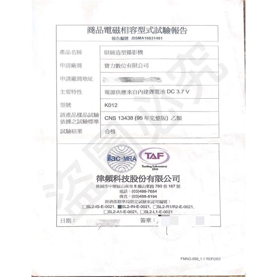 K012(2K版)2560x1440高清密錄眼鏡 眼鏡攝影機 偽裝攝影機 針孔攝影機 密錄器 錄影眼鏡 寶力數位華夏店-細節圖4